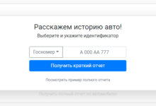 Photo of Как узнать владельца по номеру машины бесплатно
